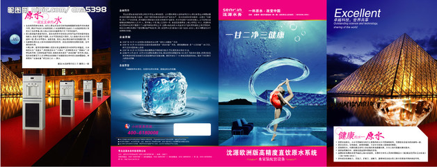 凈水器產(chǎn)品手冊(cè) 畫冊(cè)設(shè)計(jì)與廣告設(shè)計(jì)源文件圖庫(kù)的實(shí)際應(yīng)用指南