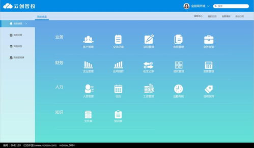 藍色大氣軟件界面 設計中的視覺之美與功能之魂