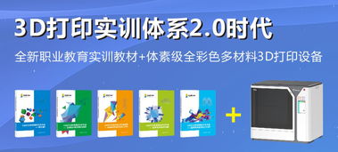 珠海賽納攜彩色多材料3D打印技術亮相全國3D大賽，賦能數字文化創意新生態