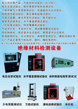 BX-50電壓擊穿試驗儀 絕緣材料性能檢測的可靠之選